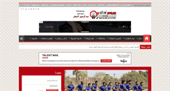 Desktop Screenshot of masr-onlin.com