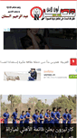 Mobile Screenshot of masr-onlin.com